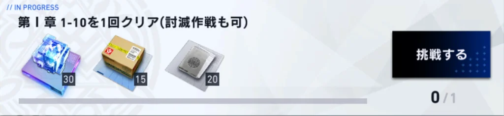 【攻略】《溯回青空》萌新十日任務完成指南