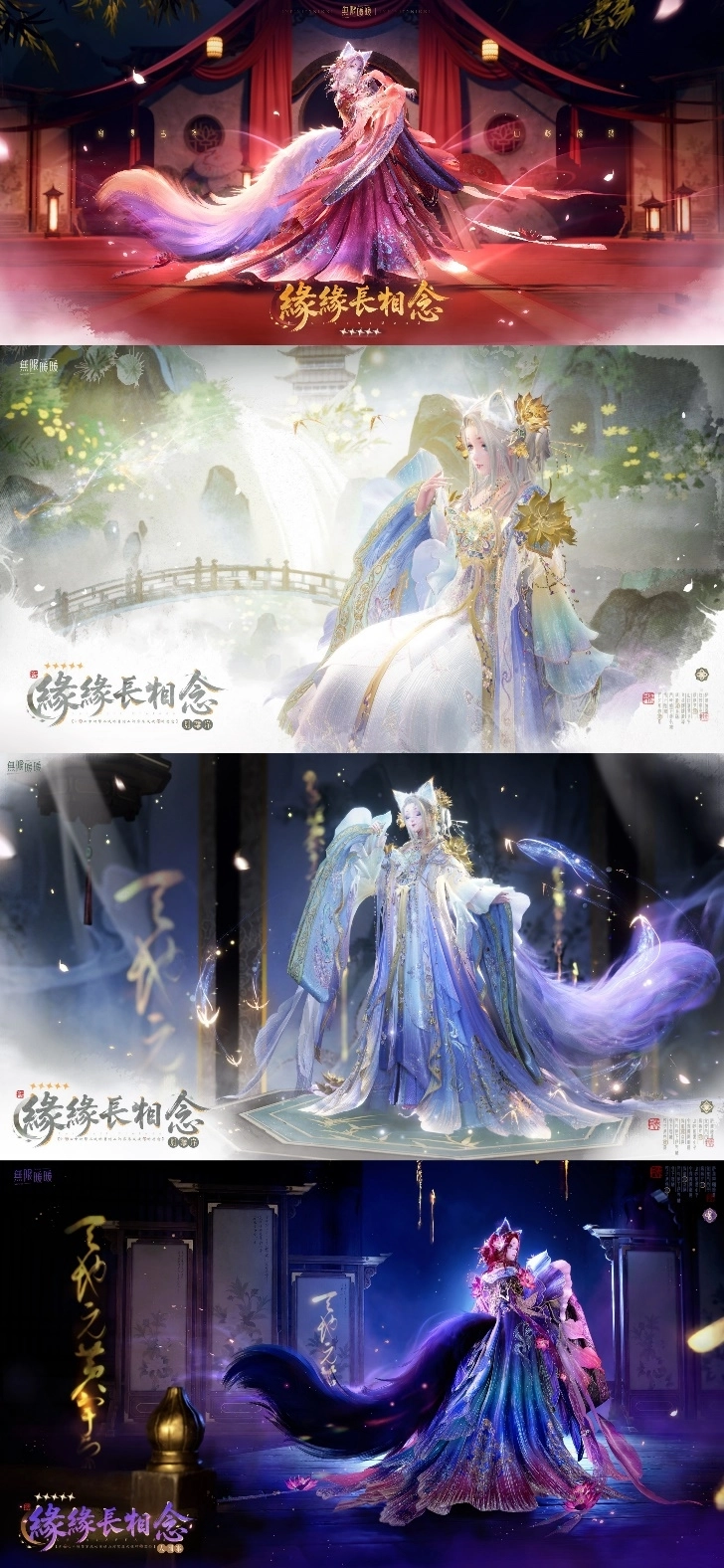《無限暖暖》1.8版本「丹青季」國風首次登場，一起探索表裡世界吧！