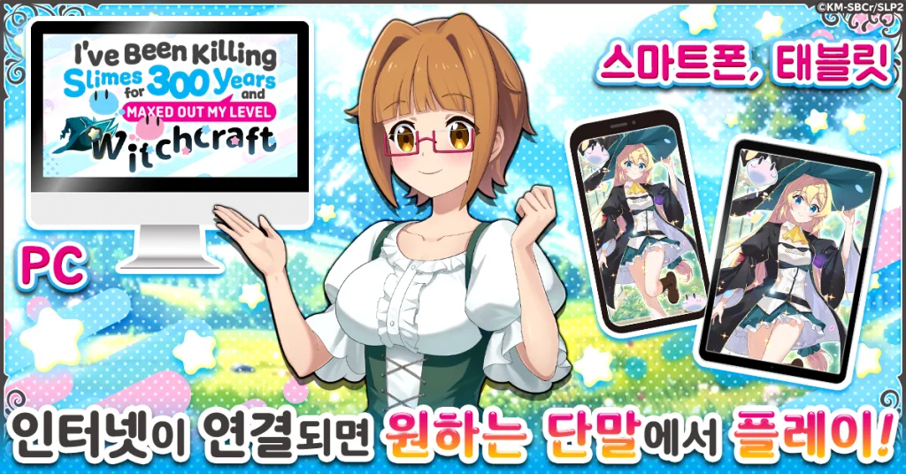 느긋한 배틀 RPG "슬라임을 잡으면서 300년, 모르는 사이에 레벨MAX가 되었습니다 위치크래프트" G123에서 사전 등록 시작!