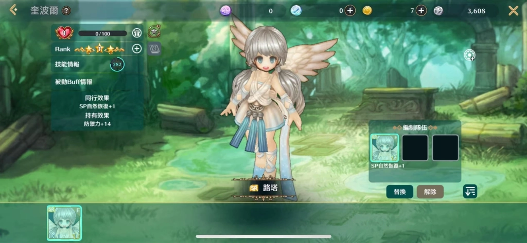 《救世者之樹M》奎波爾