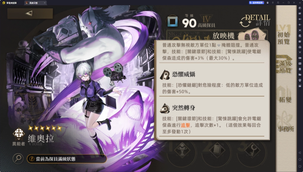 【攻略】《異象回聲》維奧拉玩法攻略