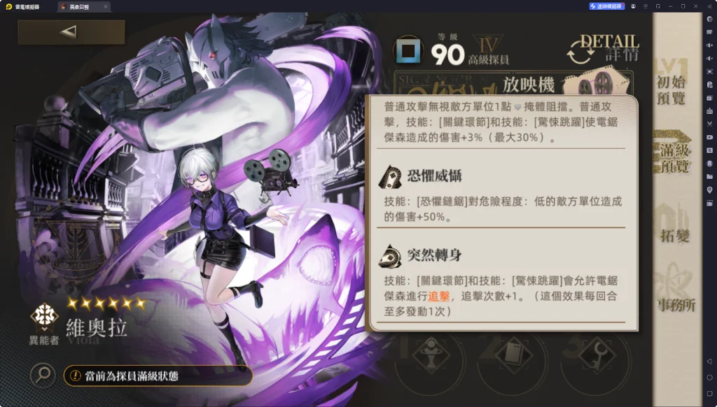 【攻略】《異象回聲》維奧拉玩法攻略