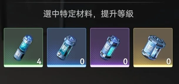 依露希爾角色等級提升道具