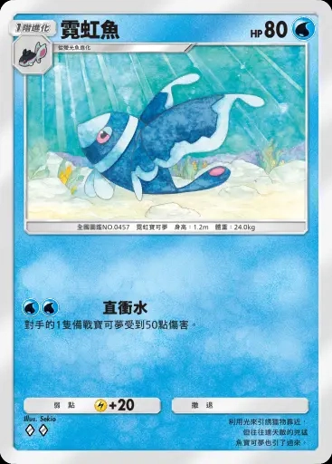 【攻略】《寶可夢TCG》主題擴充包【幻遊島】 新卡預覽匯總