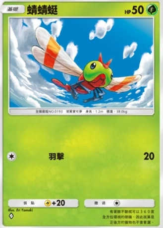 【攻略】《寶可夢TCG》「時空激鬥」系列高價值單卡評測 火系|水系|草系|電系