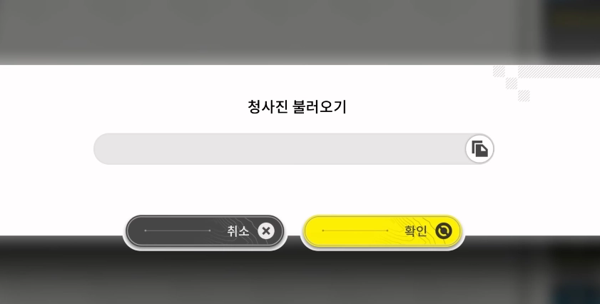 청사진 입력하기.png 청사진 입력하기.png