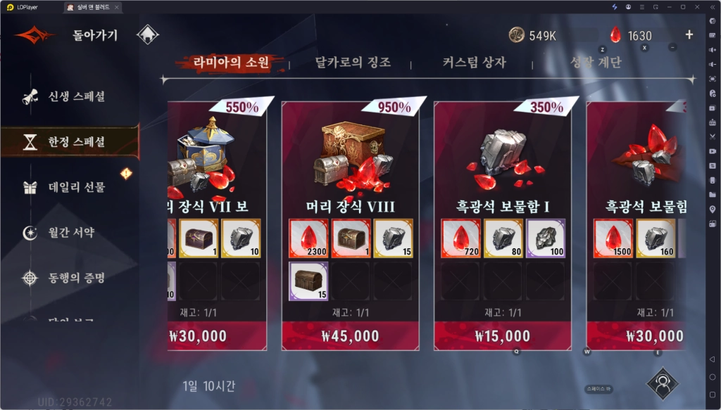[공략] 실버 앤 블러드 과금 효율, 꼭 사야 할 상품 정리