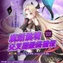 一張含有 日本動畫, 文字, 電腦繪圖藝術品, 虛構小說 的圖片
AI 產生的內容可能不正確。