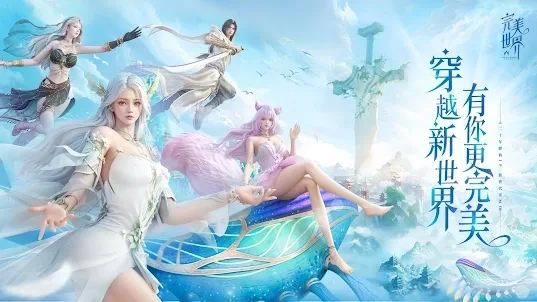 【攻略】《完美世界W》新手開荒衝等懶人包