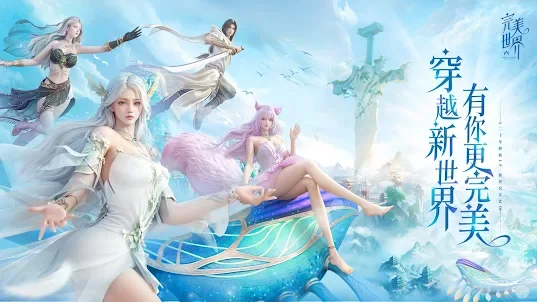 【攻略】《完美世界W》新手開荒衝等懶人包