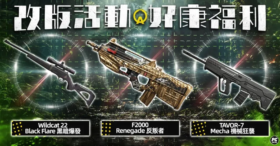 20260716 新聞稿:《A.V.A 戰地之王》六週年慶典登場!15 選6 永久槍免費挑! image7