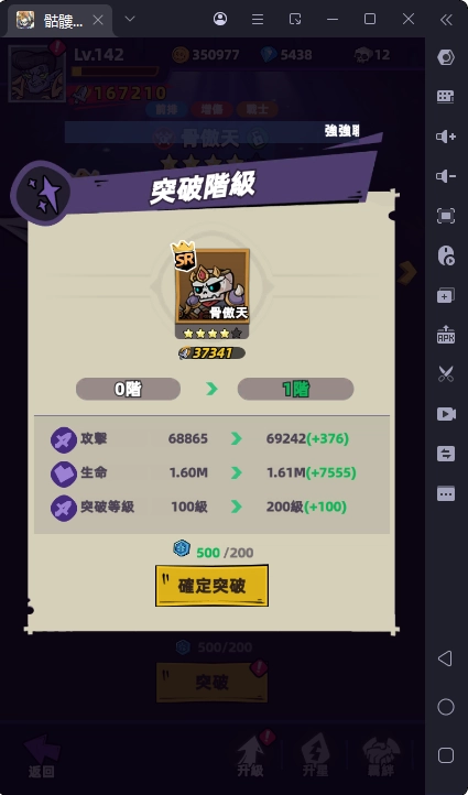 《骷髏要稱王》新手攻略| 戰鬥玩法、升級技巧和每日必做