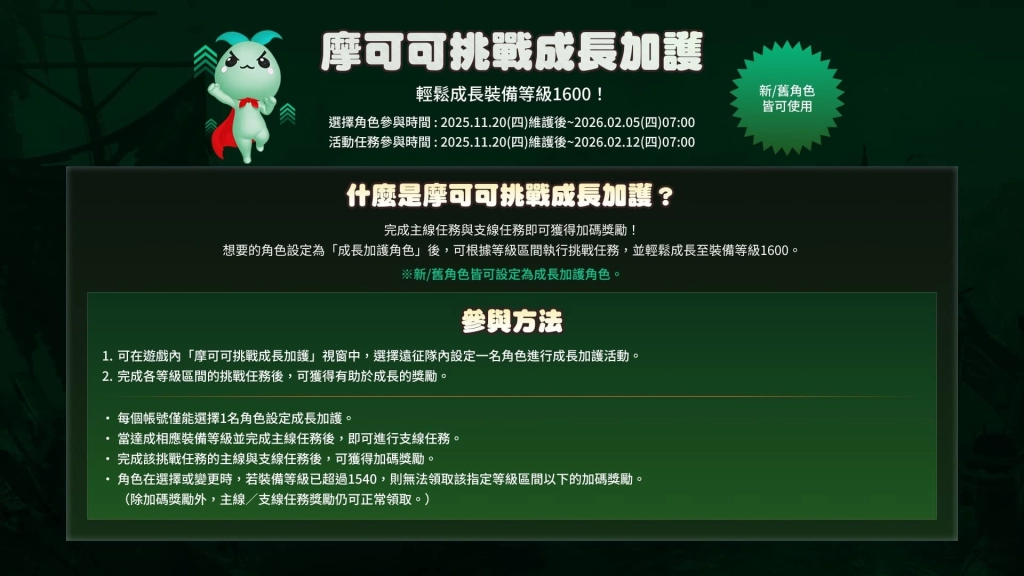 《失落的方舟：LOST ARK》全新職業「幻獸師」正式登場 喚醒幻獸之力開啟全新冒險！