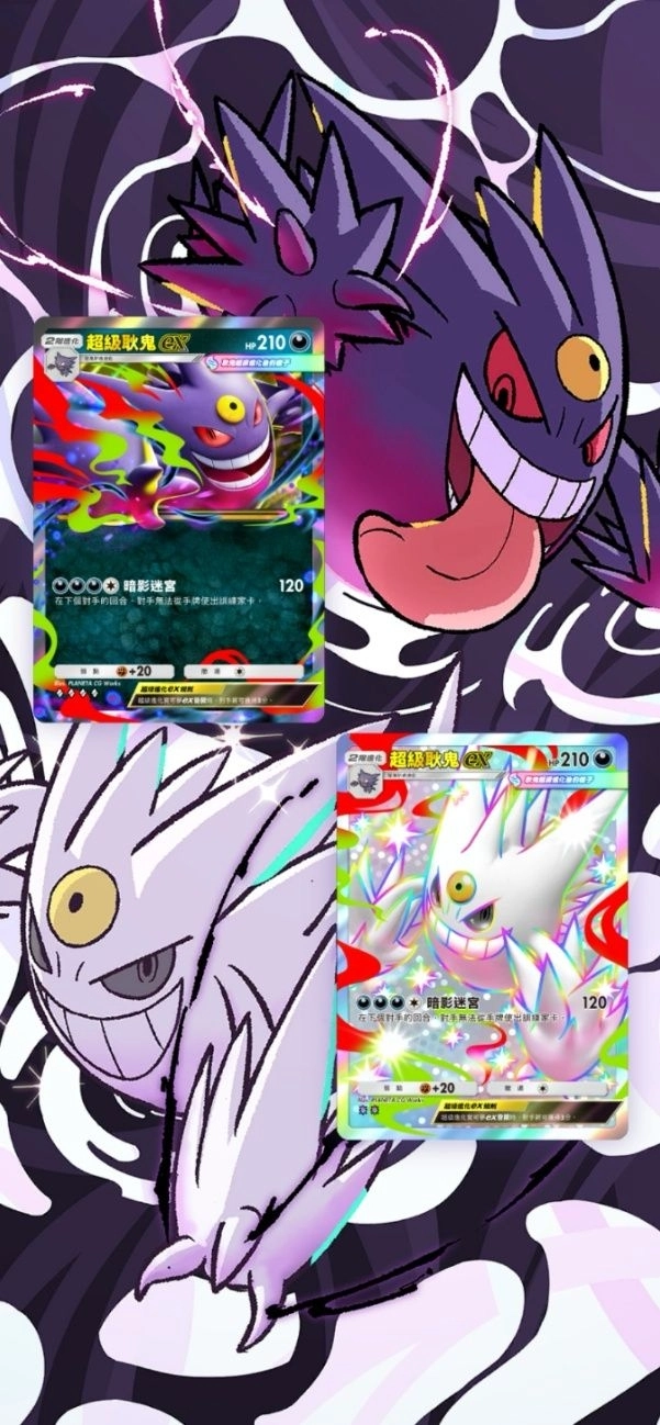 《Pokémon Trading Card Game Pocket》最新資訊  超級進化的「異色寶可夢」首次收錄於遊戲中！