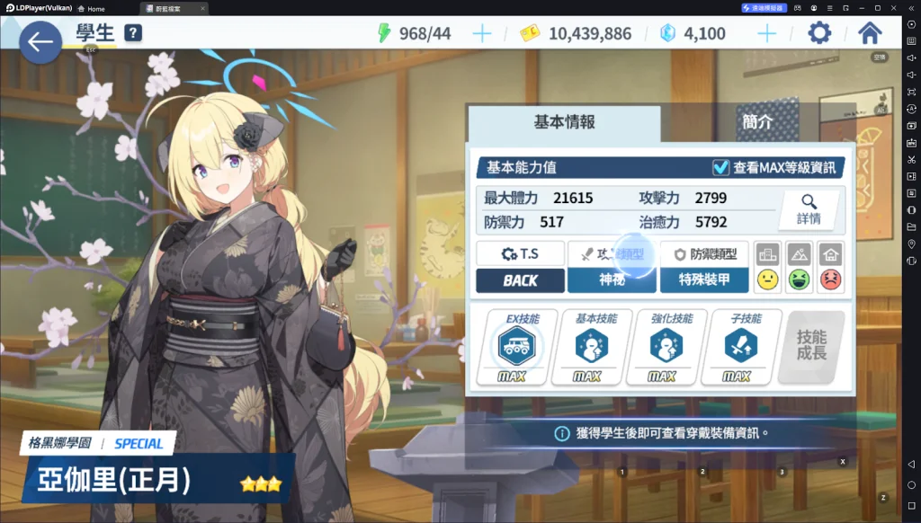 【攻略】《蔚藍檔案》亞伽里(正月)角色攻略&正餐前的開胃年菜 -復刻-活動攻略