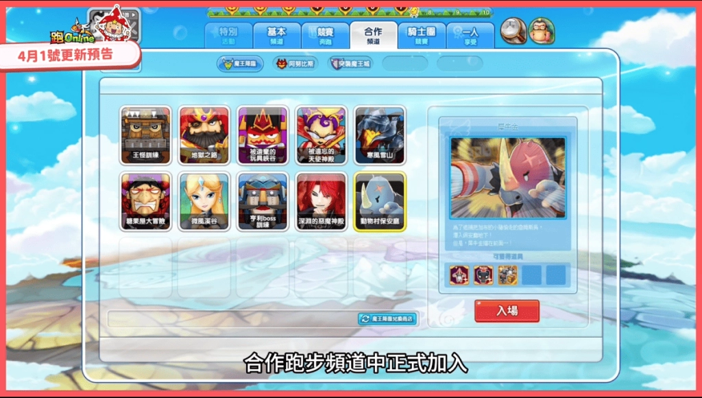 《跑Online》愚人節整人問答登場 新手登入加碼送2件SSS級「7大罪」神裝