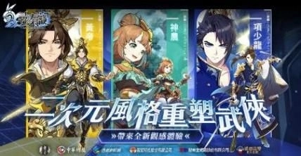 中華網龍研發手遊《尋秦記》宣傳開跑  全台首創互動活動「尋人啟事」即將穿越！