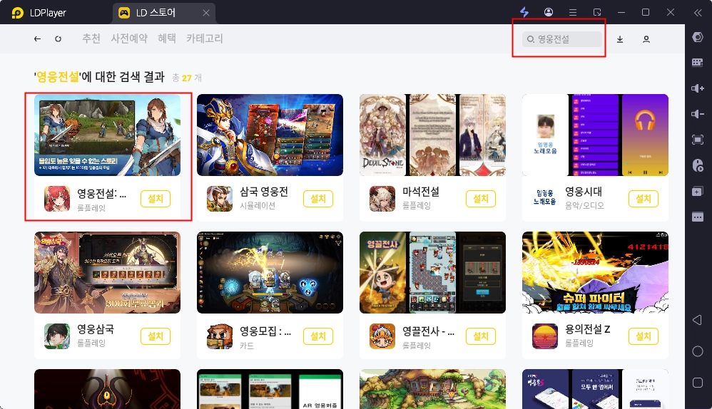 [공략] 영웅전설 가가브 트릴로지 리세마라 티어표 및 쿠폰 정보