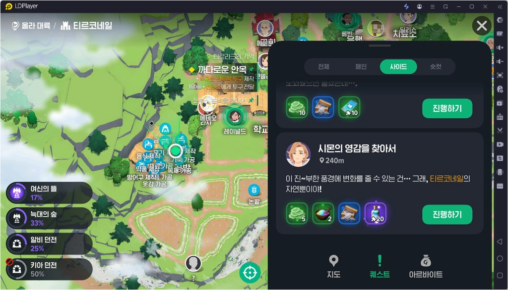 마비노기 모바일 은동전 수급 및 과금 추천 가이드