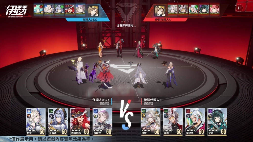 《伊瑟》夏季活動「甜點派對」甜蜜開啟｜同步揭曉【2026 EWS】超鏈者盃決賽賽程