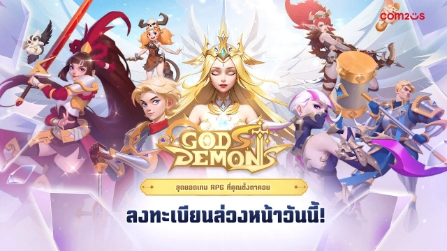 【ข่าวเกม】Gods & Demons - Com2uS เปิดลงทะเบียนบนสโตร์ไทยแล้วตอนนี้ รีบลงทะเบียนรอเล่นได้เลยเร็วๆ นี้