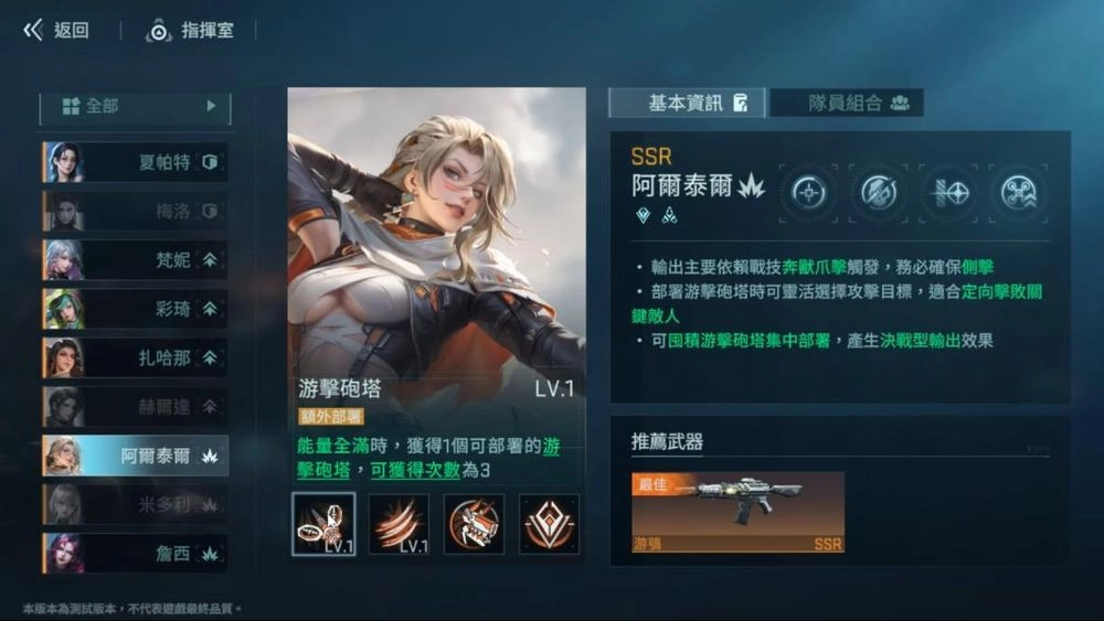 《镭明閃擊》角色強度排行&各梯度角色評析