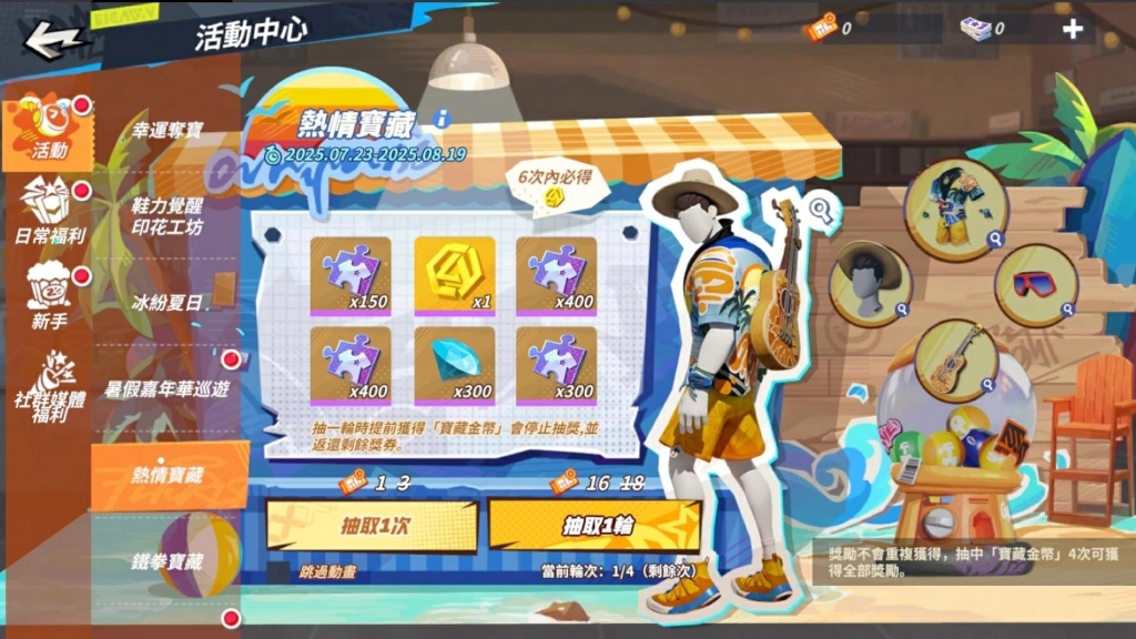 《全明星街球派對》郵差馬龍壓陣！投遞你的夏日街球盛典邀請函