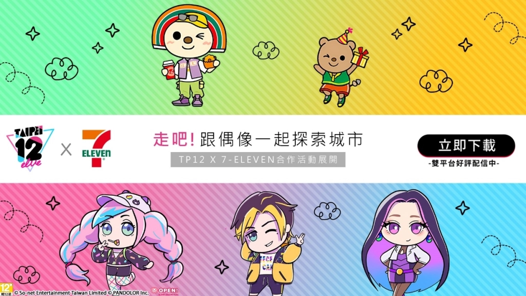 《TAIPEI12elve》首發大型聯動開跑 人氣角色OPEN將登場！