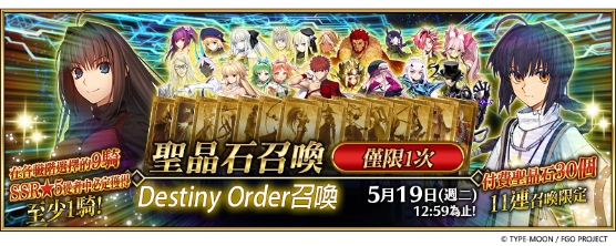 《FGO》繁中版舉辦「Fate/Grand Order ～9th Anniversary～」  限定從者「太空埃列什基伽勒」正式實裝！