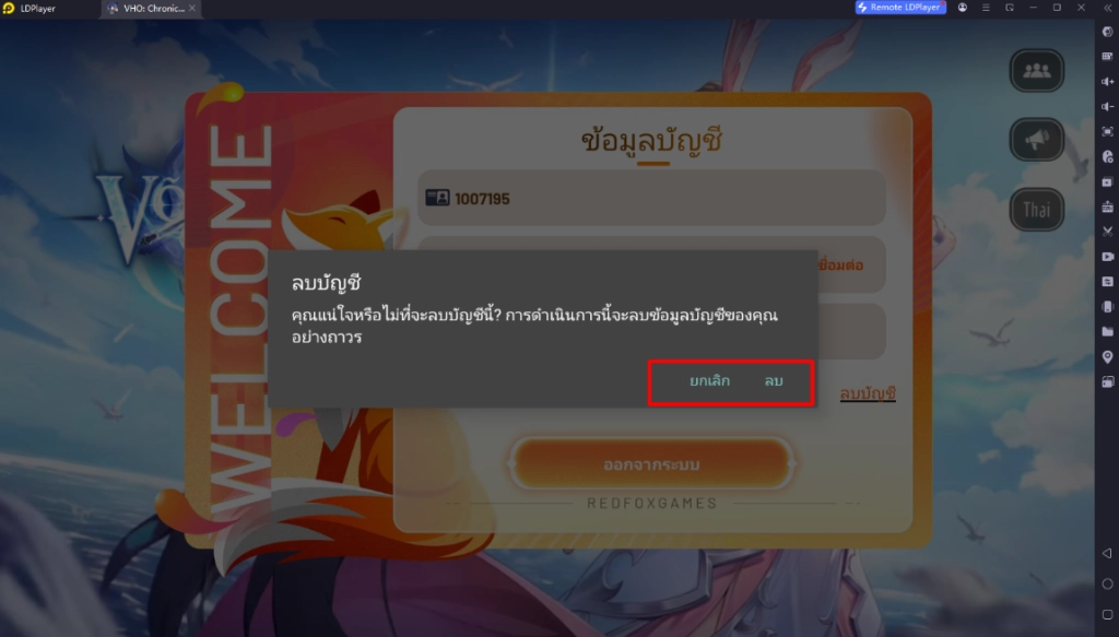 VHO: Chronicle of Spirits มือใหม่ วิธี Reroll ไอดีได้เร็วขึ้น 4 เท่าแนะนำตัวละครที่ควรหา!!
