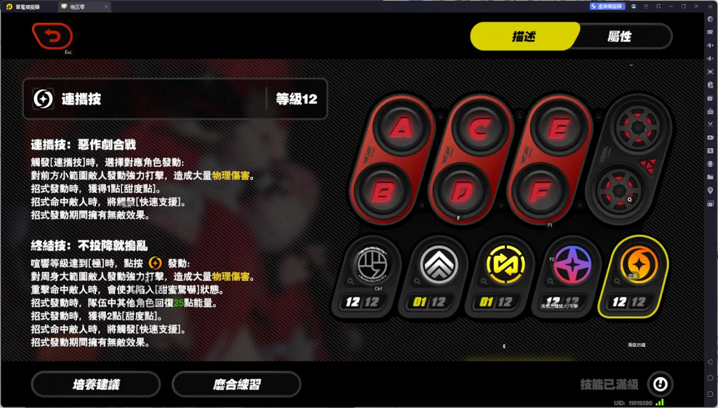 【攻略】《絕區零》浮波柚葉攻略 技能分析|音擎推薦|影畫分析|配隊配隊