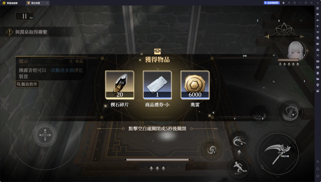 【攻略】《黑色信標》隱藏寶箱位置一覽 第1~6章（持續更新……）