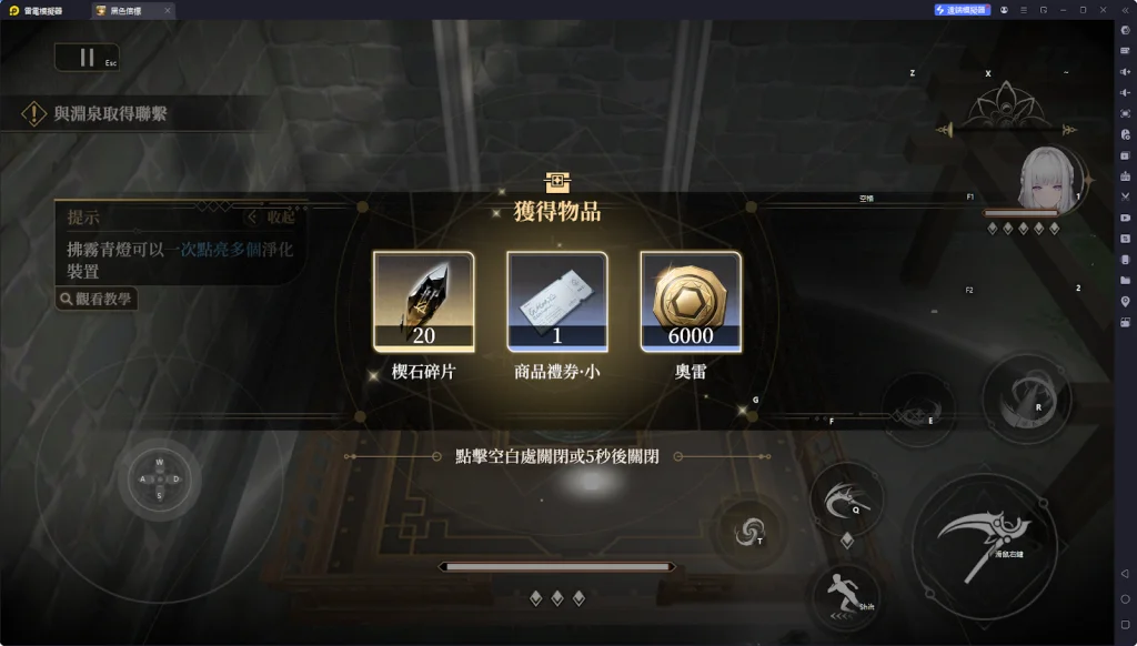 【攻略】《黑色信標》隱藏寶箱位置一覽 第1~6章(持續更新……)