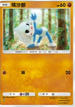 【攻略】《寶可夢TCG》「超克之光」系列高價值單卡評測 草火水雷超能鬥各系