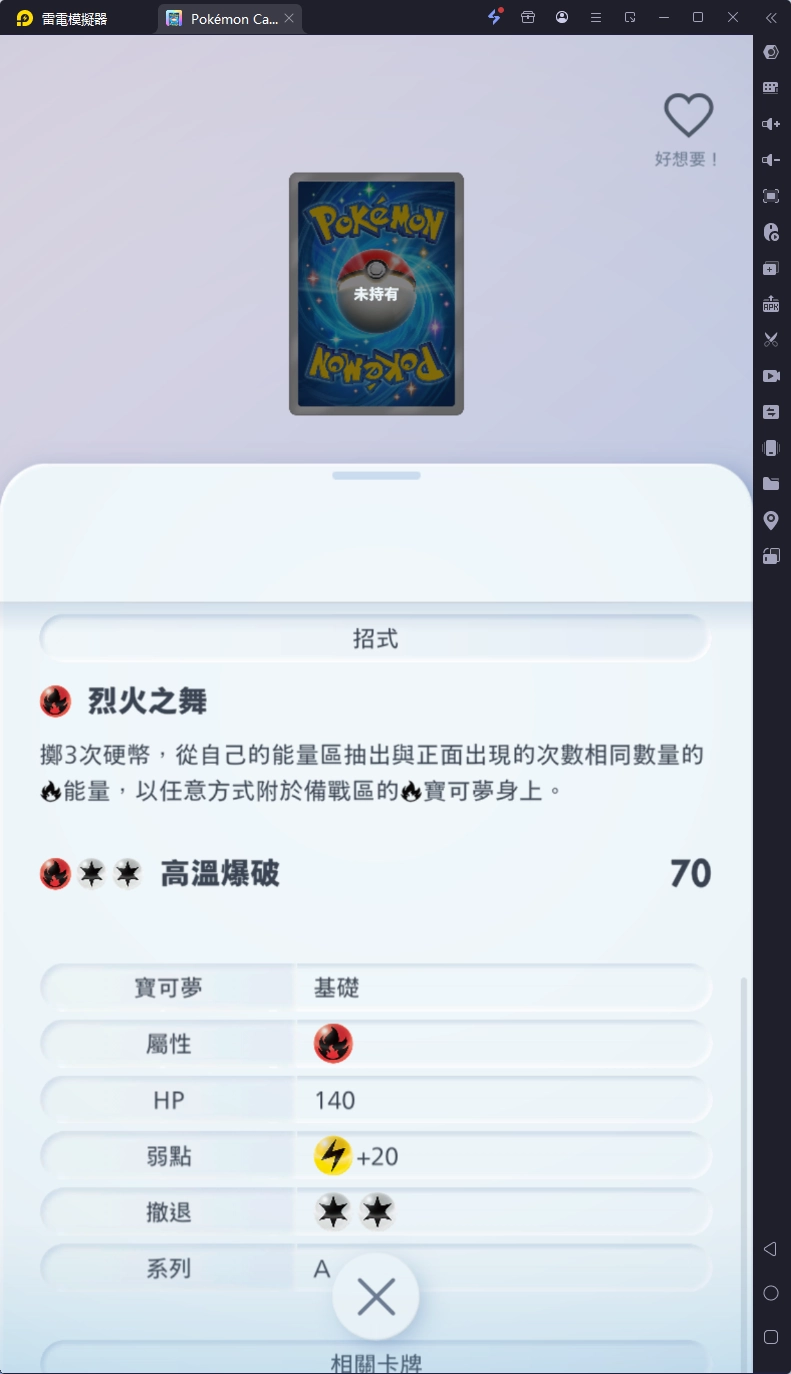 【攻略】《寶可夢TCG》【最強的基因】卡包|強力單卡推薦