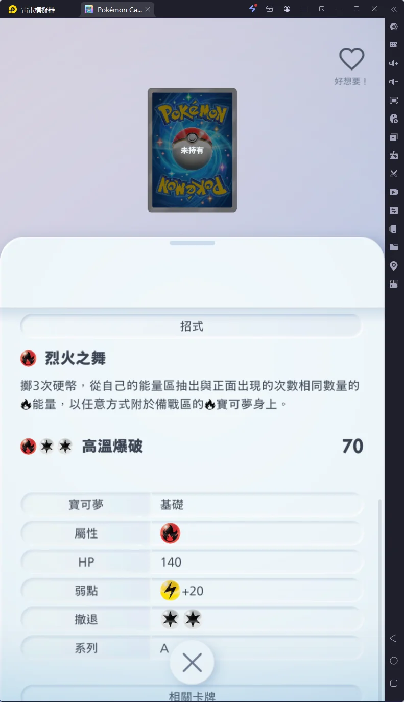 【攻略】《寶可夢TCG》【最強的基因】卡包|強力單卡推薦