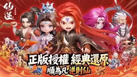 雷電模擬器玩仙逆M