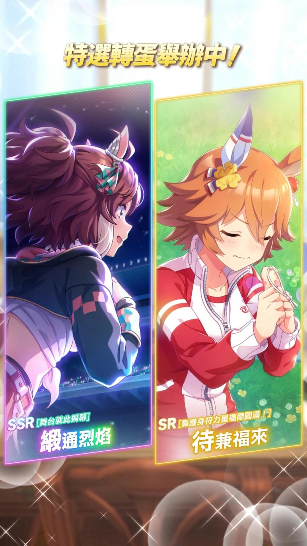 《賽馬娘Pretty Derby》11/10登場全新★3培育賽馬娘[Yummy Dreamy Fairy]米浴