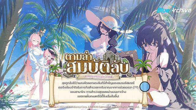 Blue Archive อัปเดตกิจกรรมใหม่ แจกสุ่มฟรี 100 ครั้งได้ นักเรียนใหม่ มีอะไรน่าสนใจบ้างมาดูกัน!!