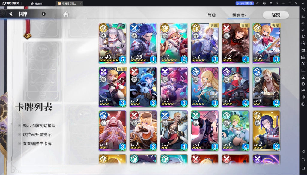 【攻略】《乖離性百萬亞瑟王：環》四大亞瑟介紹|