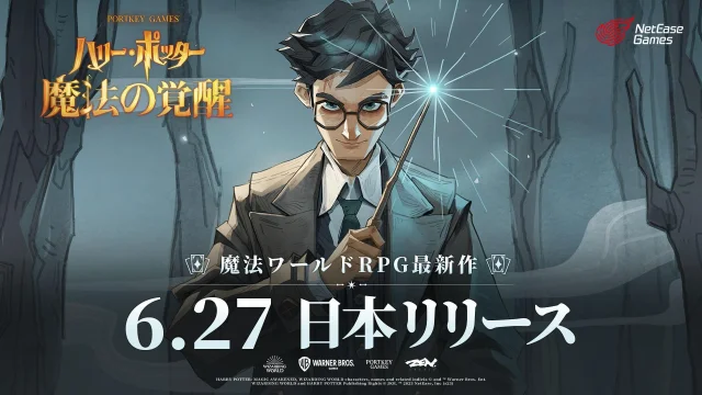 NetEase GamesとWarner Bros. Gamesが『ハリー・ポッター:魔法の覚醒』が6月27日に全世界リリースを発表 新たなゲームプレイトレーラーを公開