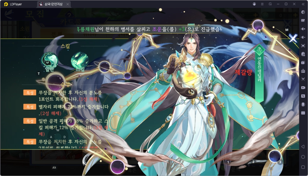 [공략] 삼국: 만인지상 나라별 무장 티어 등급표 + 조합표