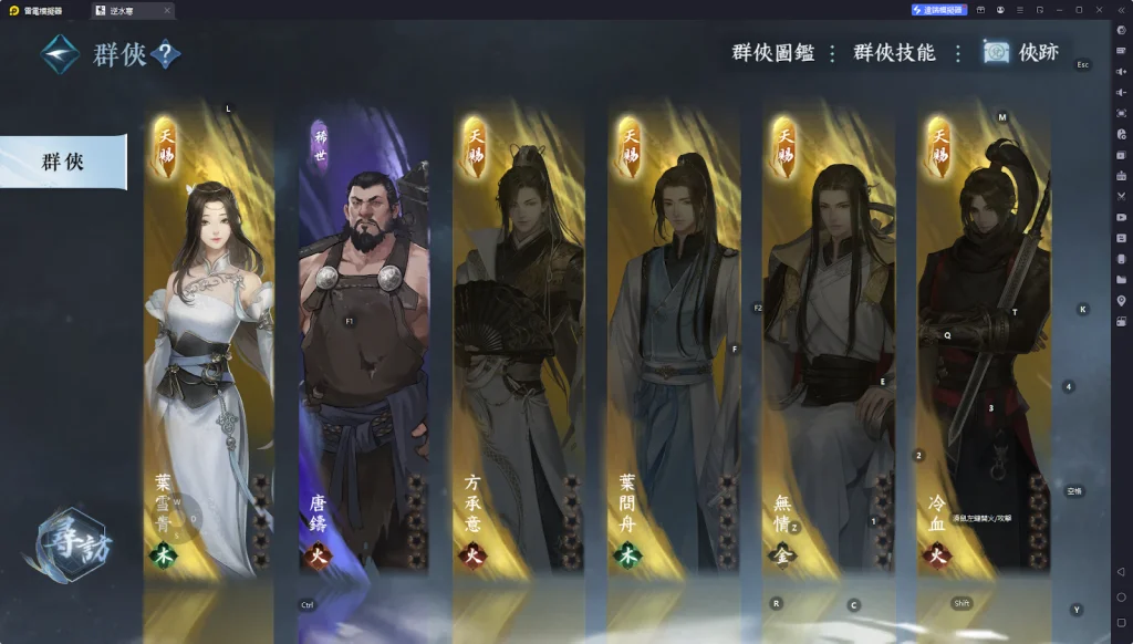 【攻略】《逆水寒 手遊》遊戲須知 貨幣|商城|武功系統玩法