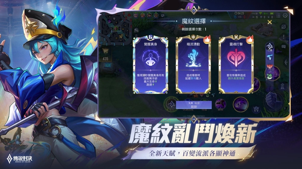 《Garena 傳說對決》冥定王牌版本登場 新英雄「拓冥」重磅登場