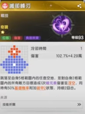 《杖劍傳說：坎斯汀之約》三轉狂戰士滅卻鋒刃