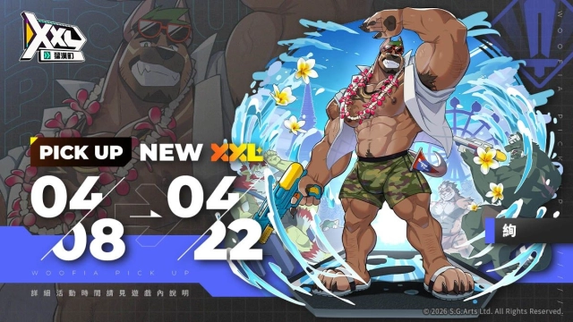 《XXL 猛漢町》情熱相濺，南島遇見　攜手泰國繪師 Sollyz 展開開服首次聯動