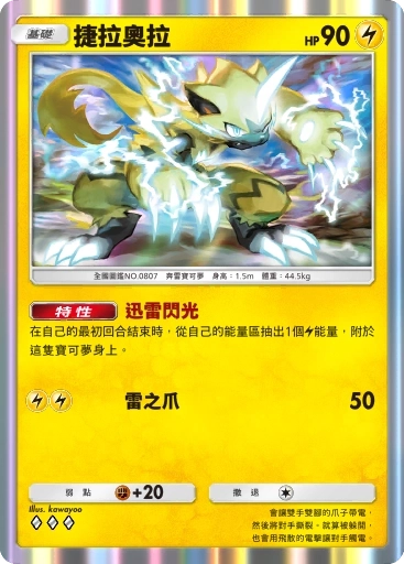 【攻略】《寶可夢TCG》「異次元危機」系列高價值單卡評測 草|電|超能|鬥|火|水|惡|鋼|一般|支援者系