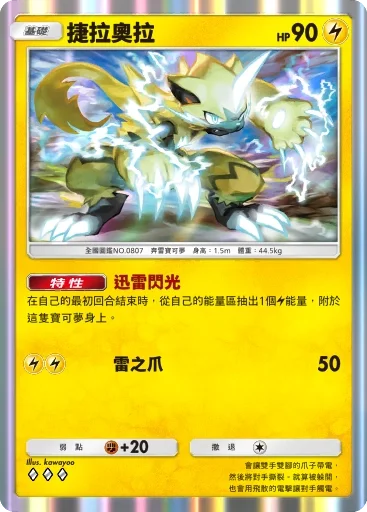 【攻略】《寶可夢TCG》「異次元危機」系列高價值單卡評測 草|電|超能|鬥|火|水|惡|鋼|一般|支援者系