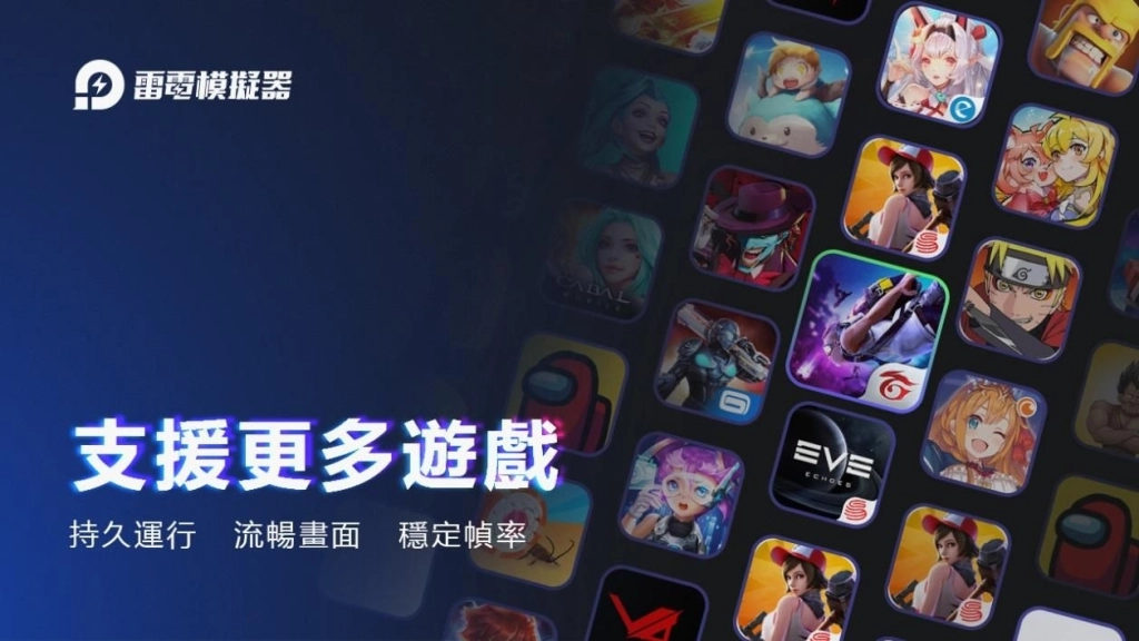 《LDPlayer雷電模擬器》全面進化，支援Hyper-V版登場  Windows 11 玩家也能順暢遊玩 Android 手遊