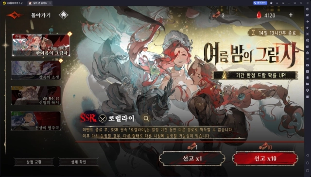 [공략] 실버 앤 블러드 로렐라이 스킬 분석 및 권속 조합 추천